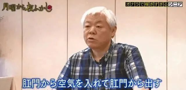 Japanese Girl Farting